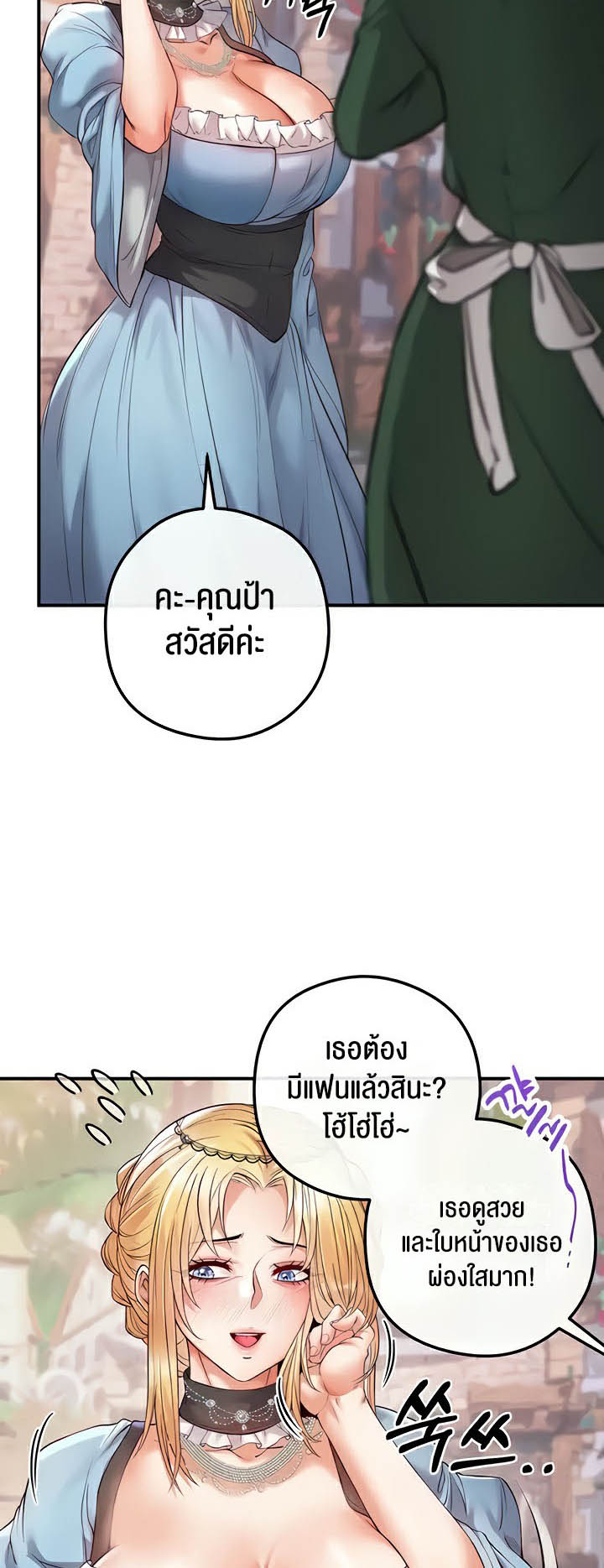 อ่านโดจิน เรื่อง Revenge By Harem 17 53