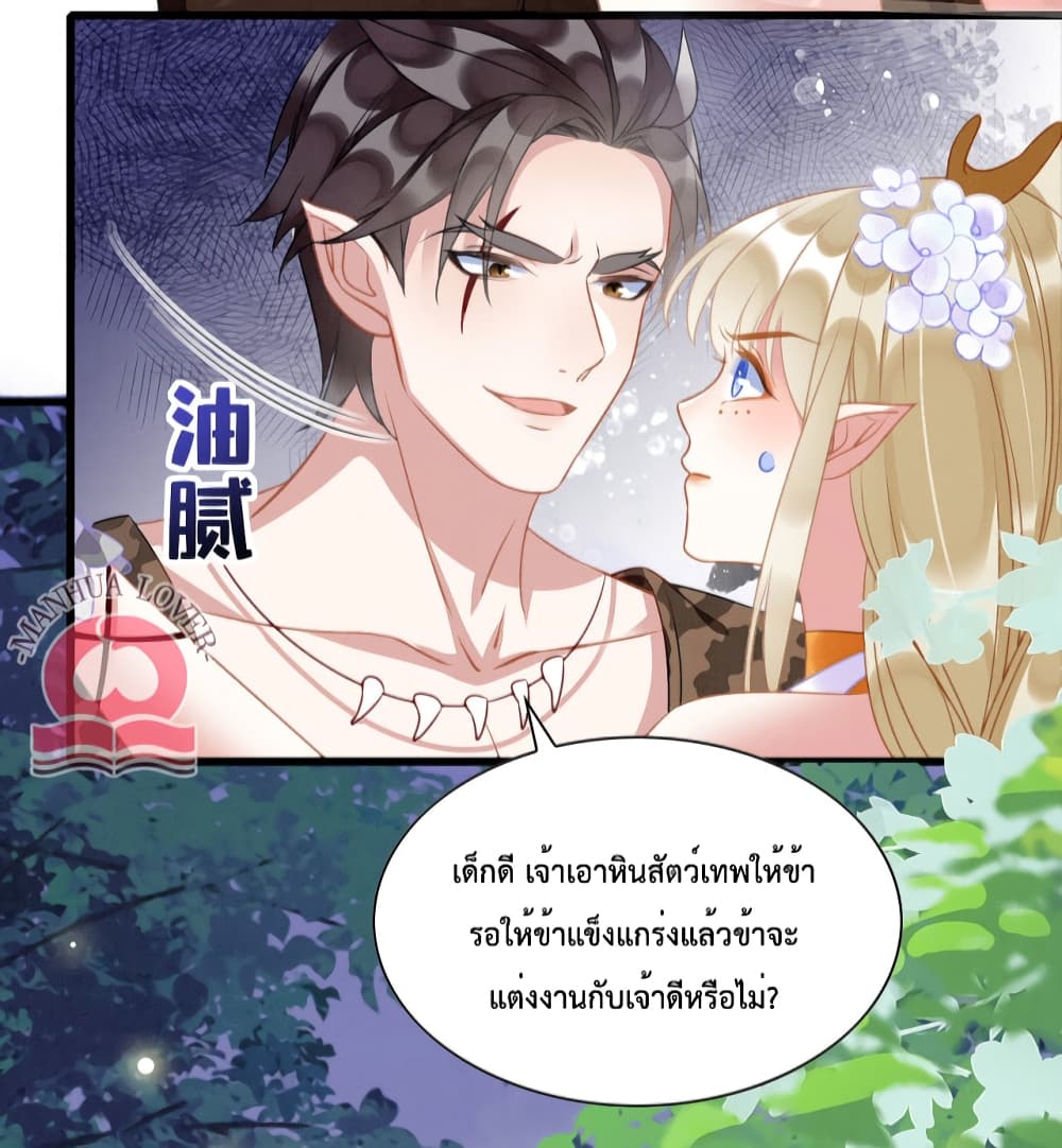 Help! The Snake Husband Loves Me So Much! เธ•เธญเธเธ—เธตเน 25 (16)