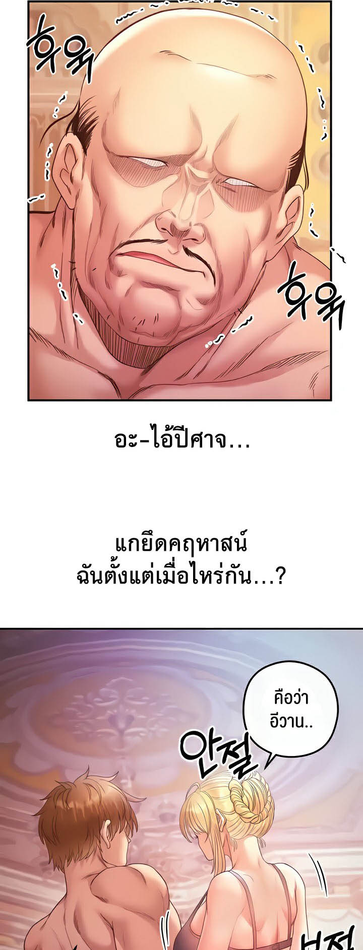 อ่านโดจิน เรื่อง Revenge By Harem 18 24