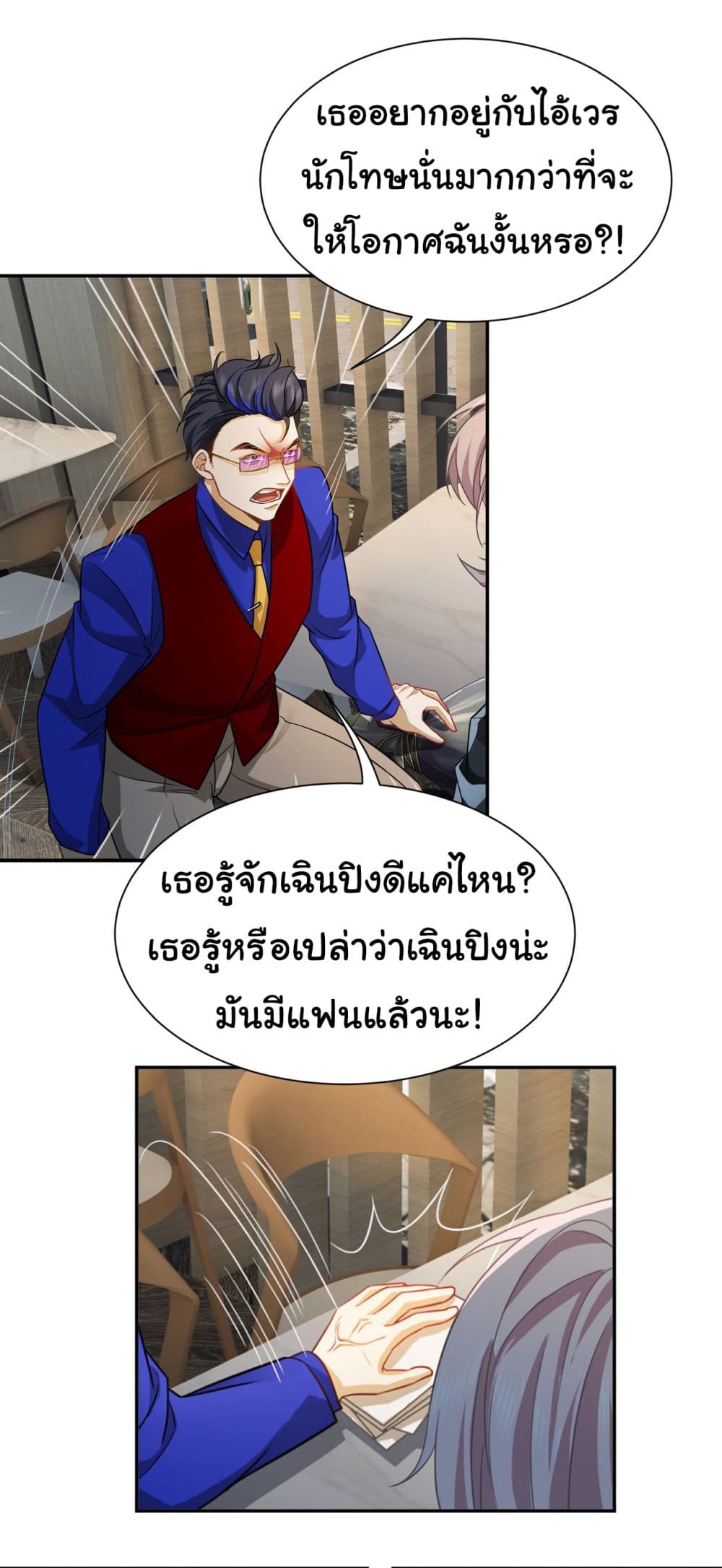 Dragon King Order เธ•เธญเธเธ—เธตเน 37 (27)