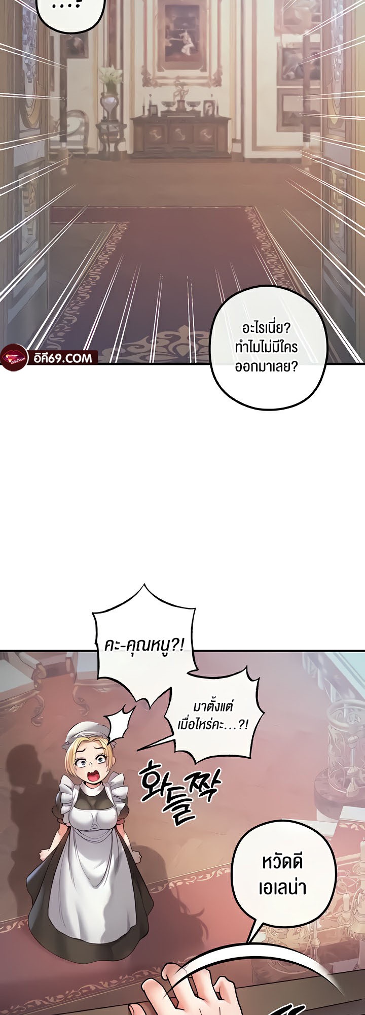 อ่านโดจิน เรื่อง Revenge By Harem 19 (48)