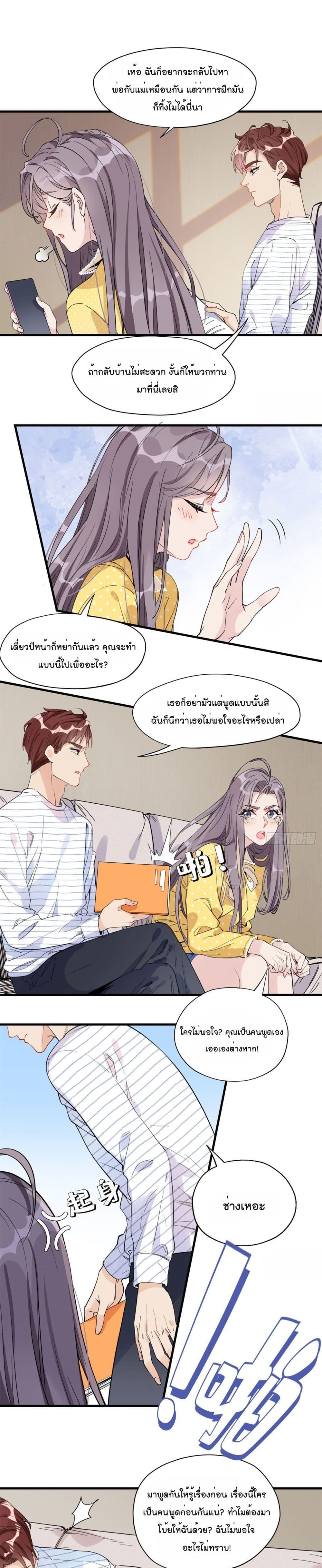 Find Me in Your Heart เธ•เธญเธเธ—เธตเน 12 (2)