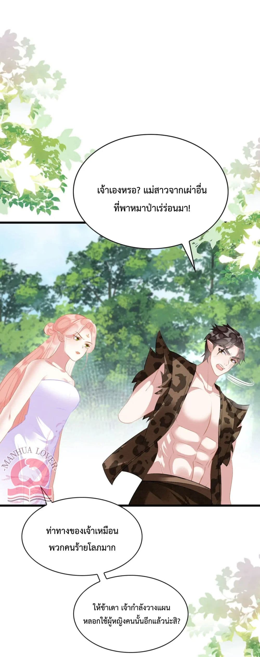 Help! The Snake Husband Loves Me So Much! เธ•เธญเธเธ—เธตเน 32 (19)