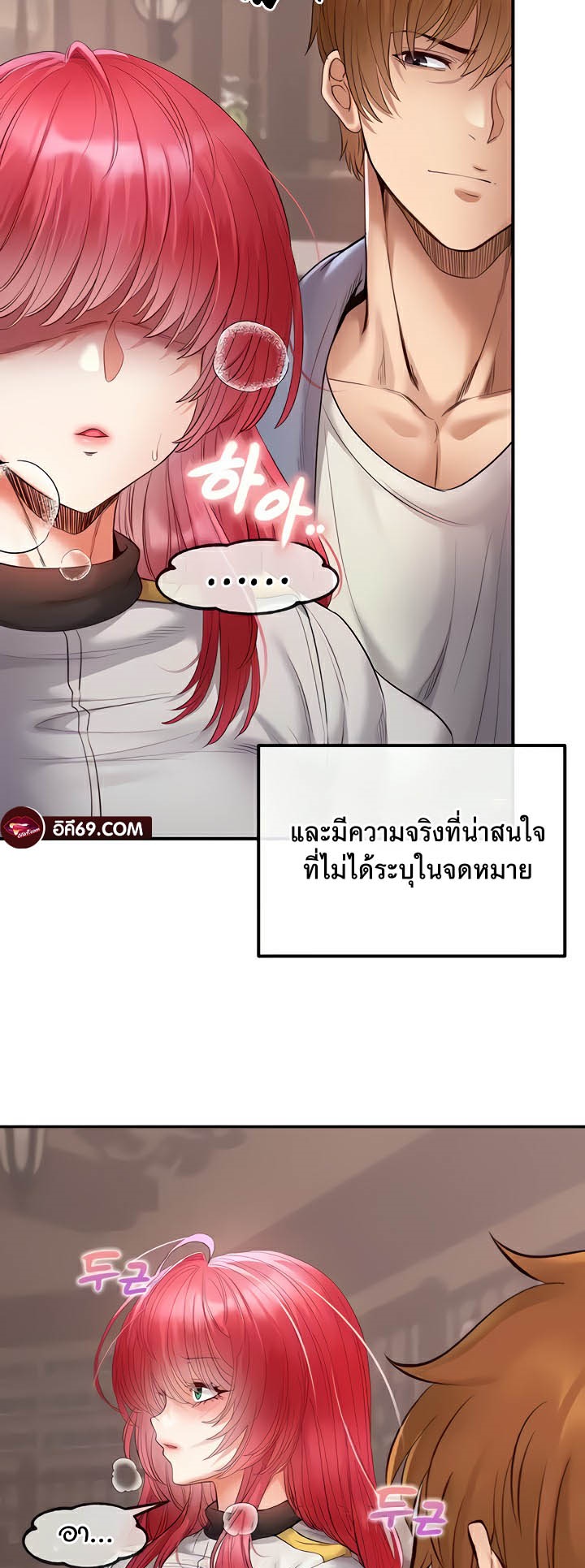 อ่านโดจิน เรื่อง Revenge By Harem 21 44