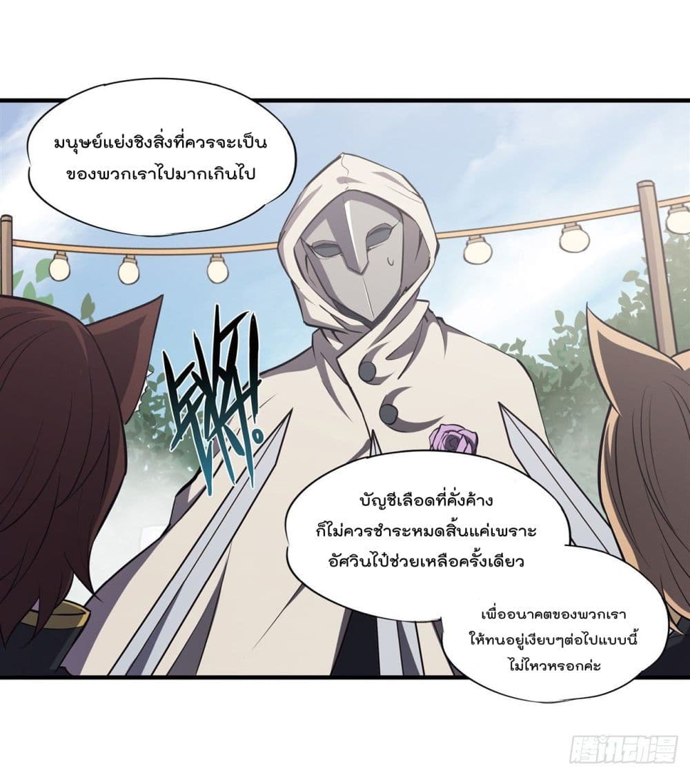 The Strongest Knight Become To Lolicon Vampire เธ•เธญเธเธ—เธตเน 194 (40)