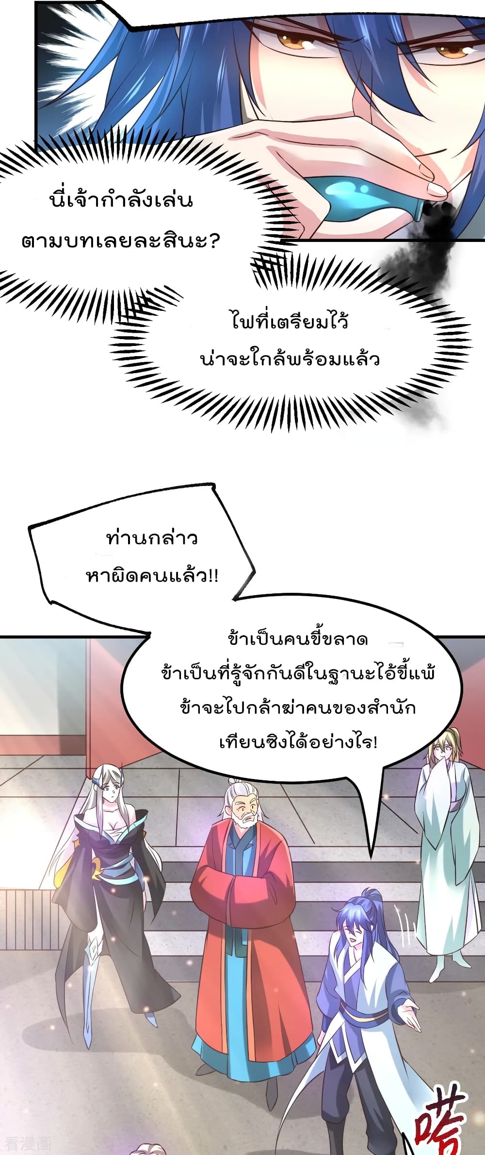 Immortal Husband on The Earth เธ•เธญเธเธ—เธตเน 56 (26)