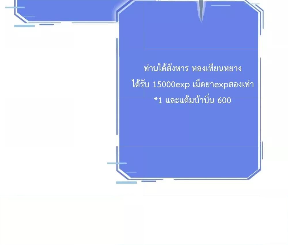 Crazy Leveling System เธฃเธฐเธเธเธเธฒเธงเธชเธธเธ”เธฃเธฐเธซเนเธณ เธ•เธญเธเธ—เธตเน 28 (56)