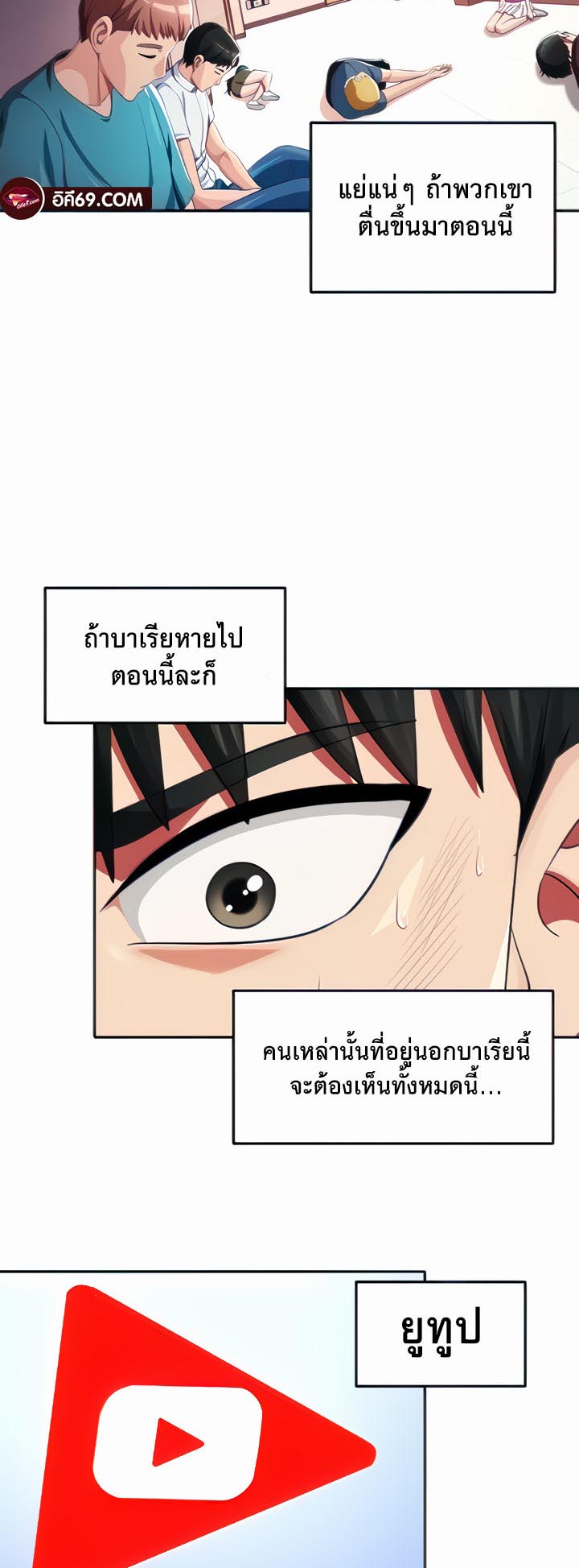 อ่านโดจิน เรื่อง Sorcery A Yokai Harem 12 10