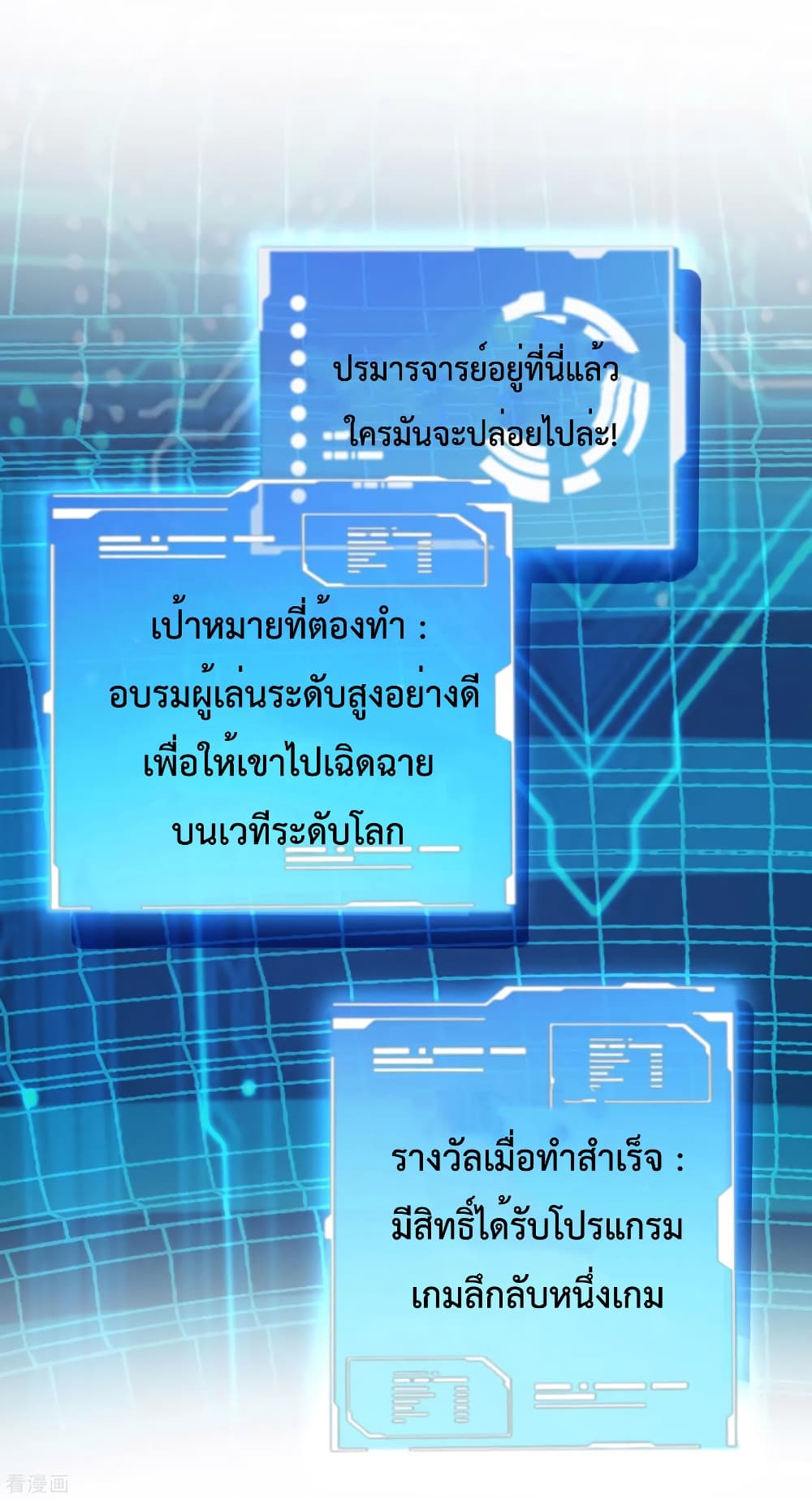 I am The Richest in The World เธเนเธฒเธเธตเนเนเธซเธฅเธฐเธเธฐเธฃเธงเธขเธ—เธตเนเธชเธธเธ”เนเธเนเธฅเธ! เธ•เธญเธเธ—เธตเน 192 (3)