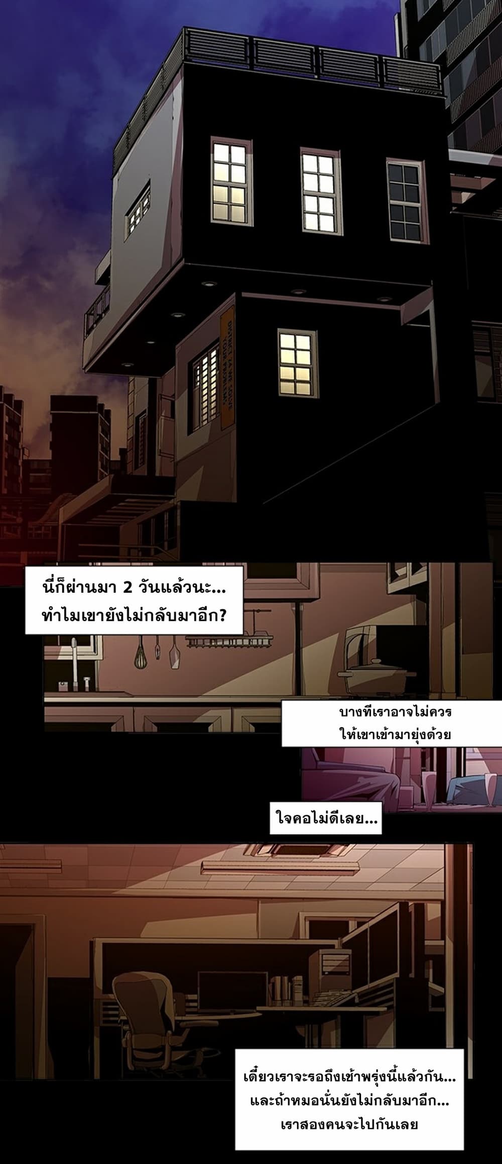 Survival Undead เธ•เธญเธเธ—เธตเน 13 (18)