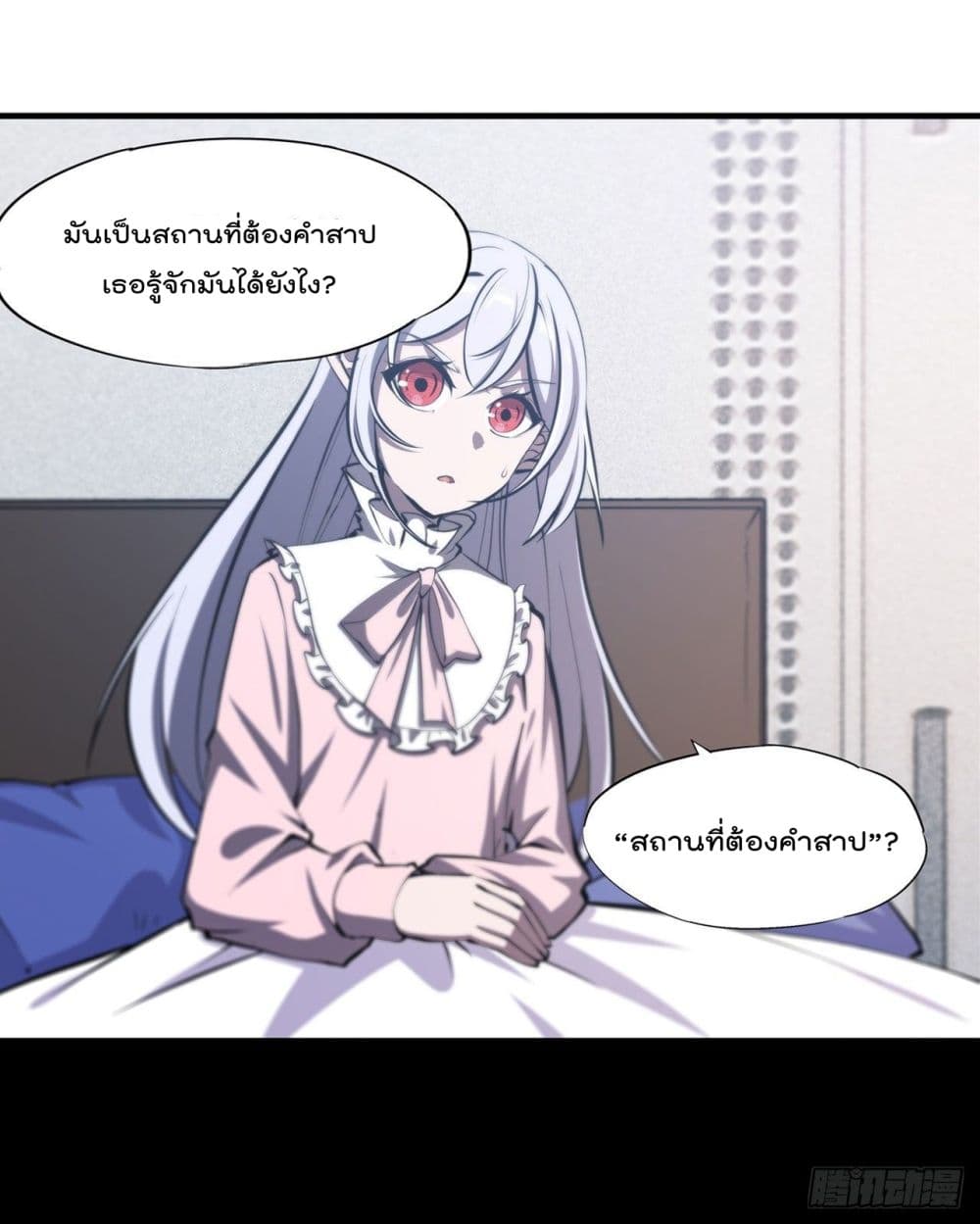 The Strongest Knight Become To Lolicon Vampire เธ•เธญเธเธ—เธตเน 188 (3)