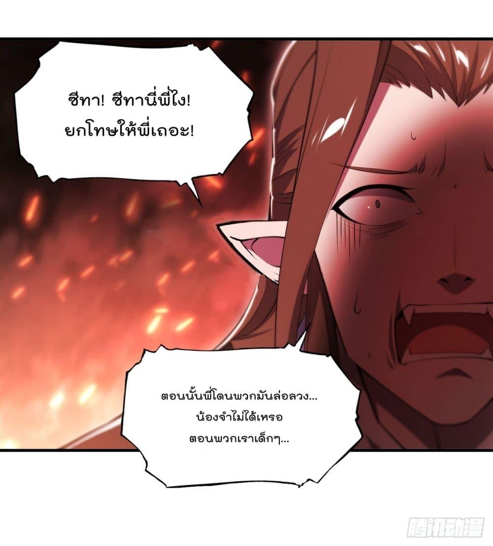 The Strongest Knight Become To Lolicon Vampire เธ•เธญเธเธ—เธตเน 247 (12)