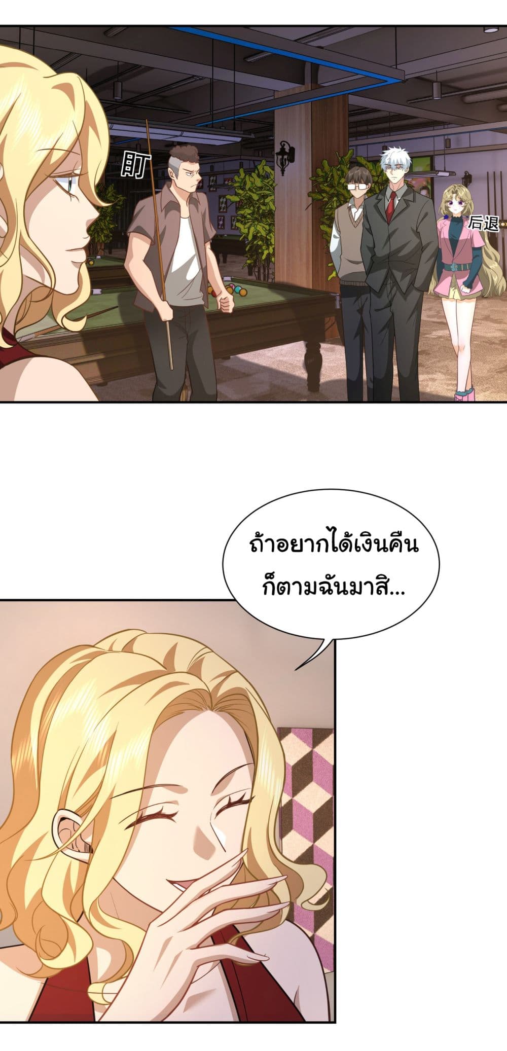 Dragon King Order เธ•เธญเธเธ—เธตเน 36 (7)