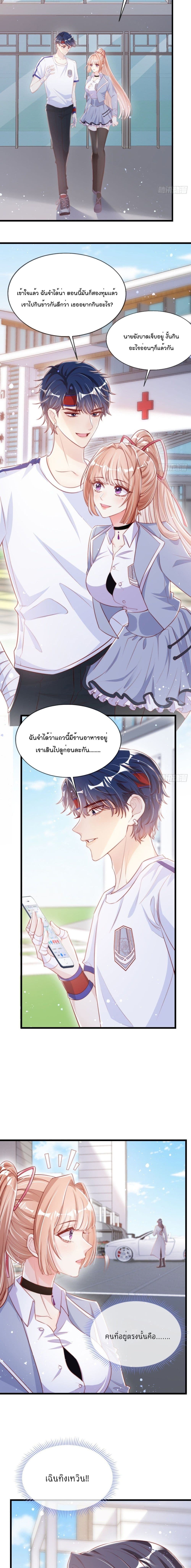 Find Me In Your Meory เธ•เธญเธเธ—เธตเน 8 (3)