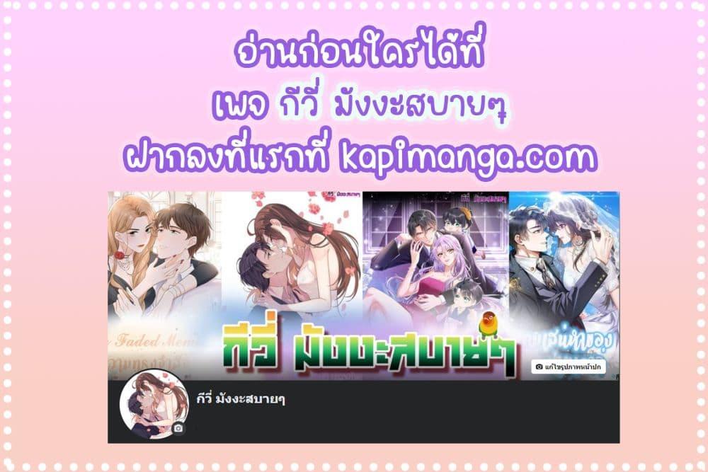 Season of love เธซเธเธฒเธงเนเธซเธเธเนเธญเธเธญเธธเนเธเน€เธเธฃเธฒเธฐเธกเธตเน€เธเธญ เธ•เธญเธเธ—เธตเน 85 (26)