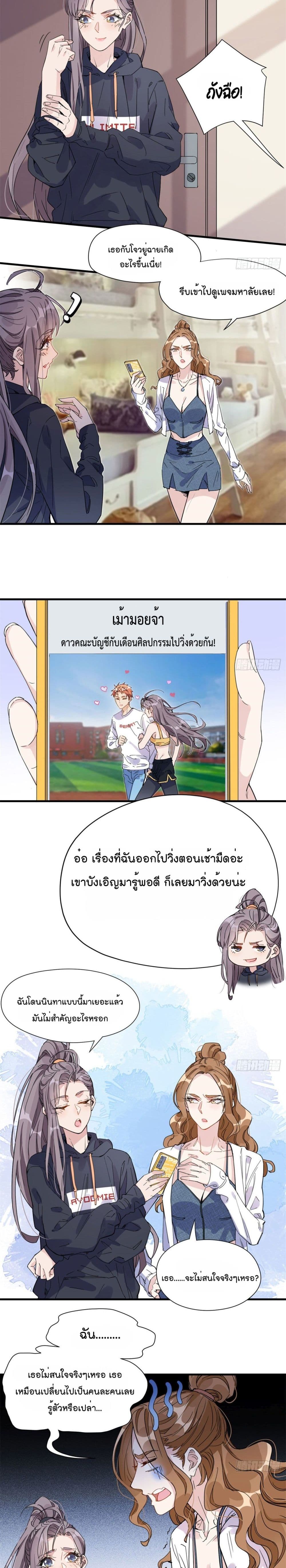 Find Me in Your Heart เธ•เธญเธเธ—เธตเน 11 (5)