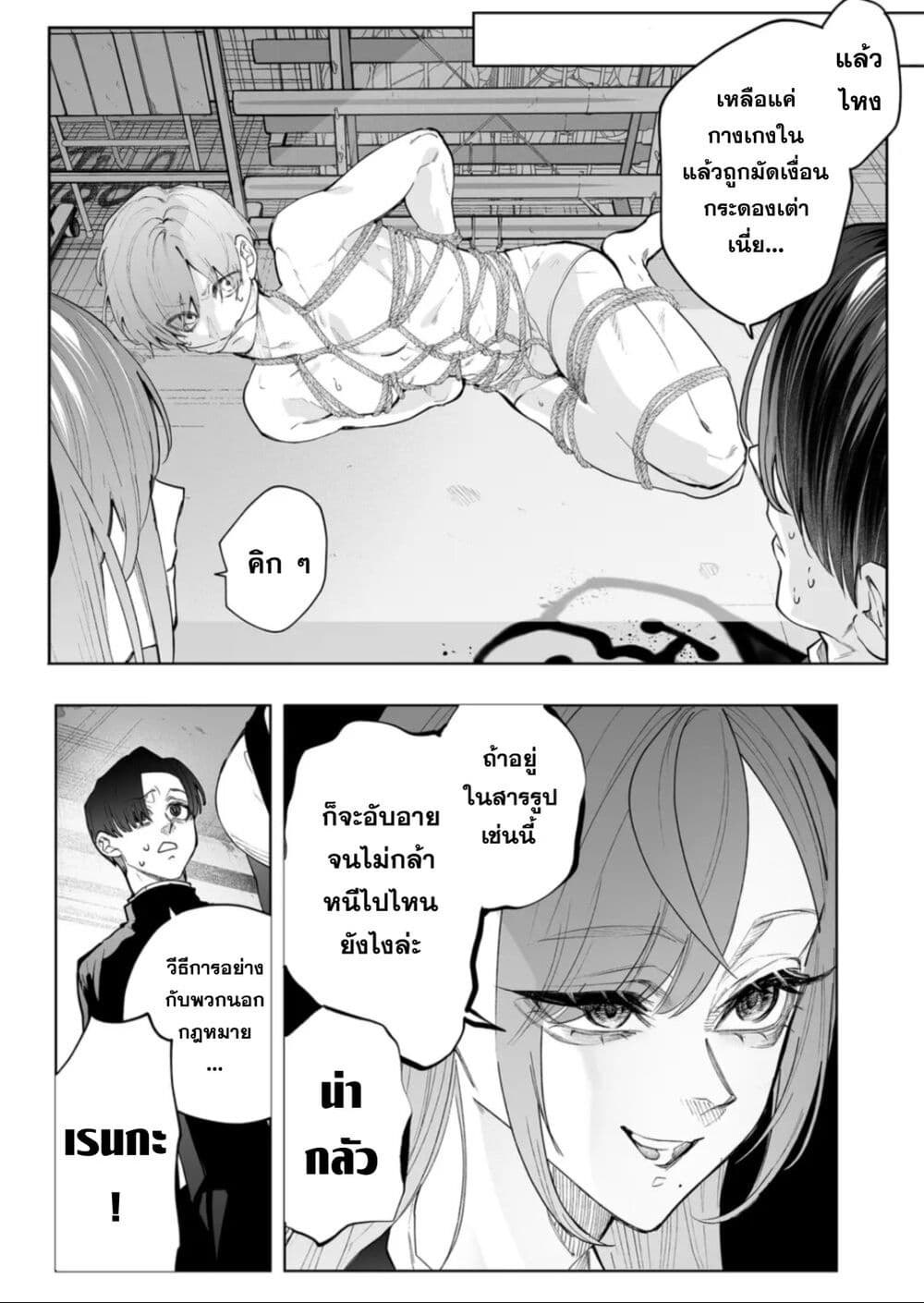 Yankee Koukou ni Ojou sama เธ•เธญเธเธ—เธตเน 15 (10)