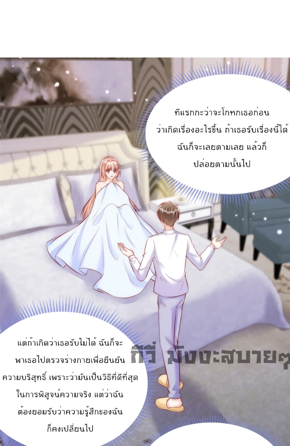 Find Me In Your Meory เธ•เธญเธเธ—เธตเน 60 (28)