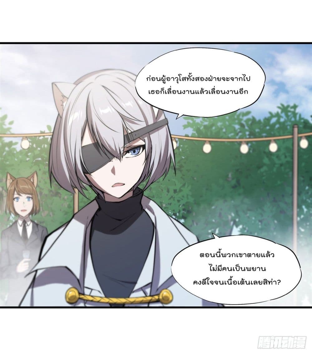 The Strongest Knight Become To Lolicon Vampire เธ•เธญเธเธ—เธตเน 194 (5)