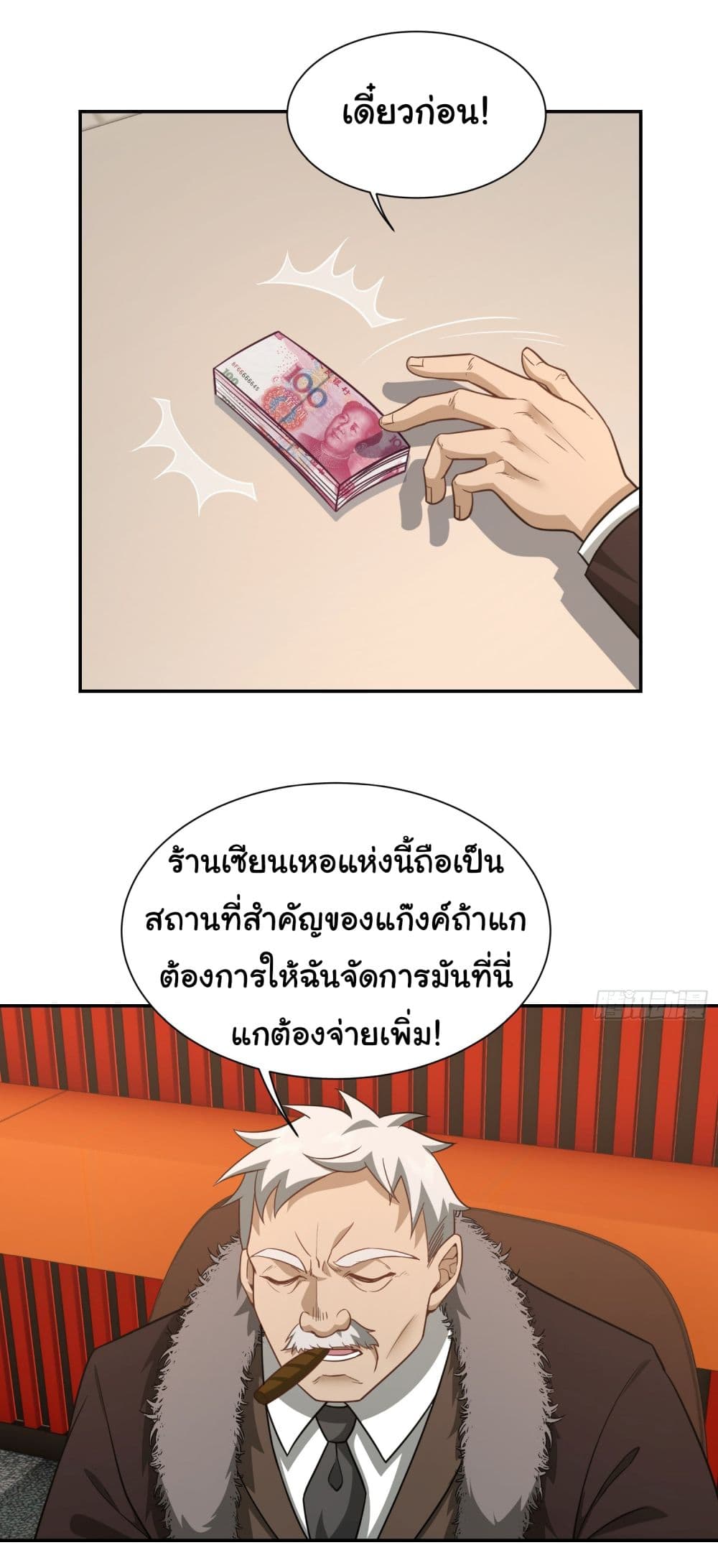 Dragon King Order เธ•เธญเธเธ—เธตเน 39 (15)