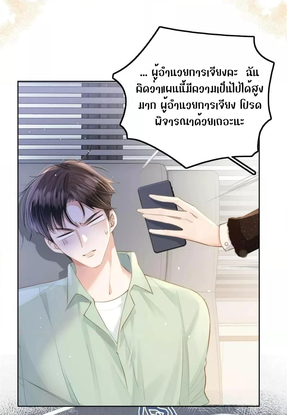 Debussy Lover เธ•เธญเธเธ—เธตเน 10 (25)