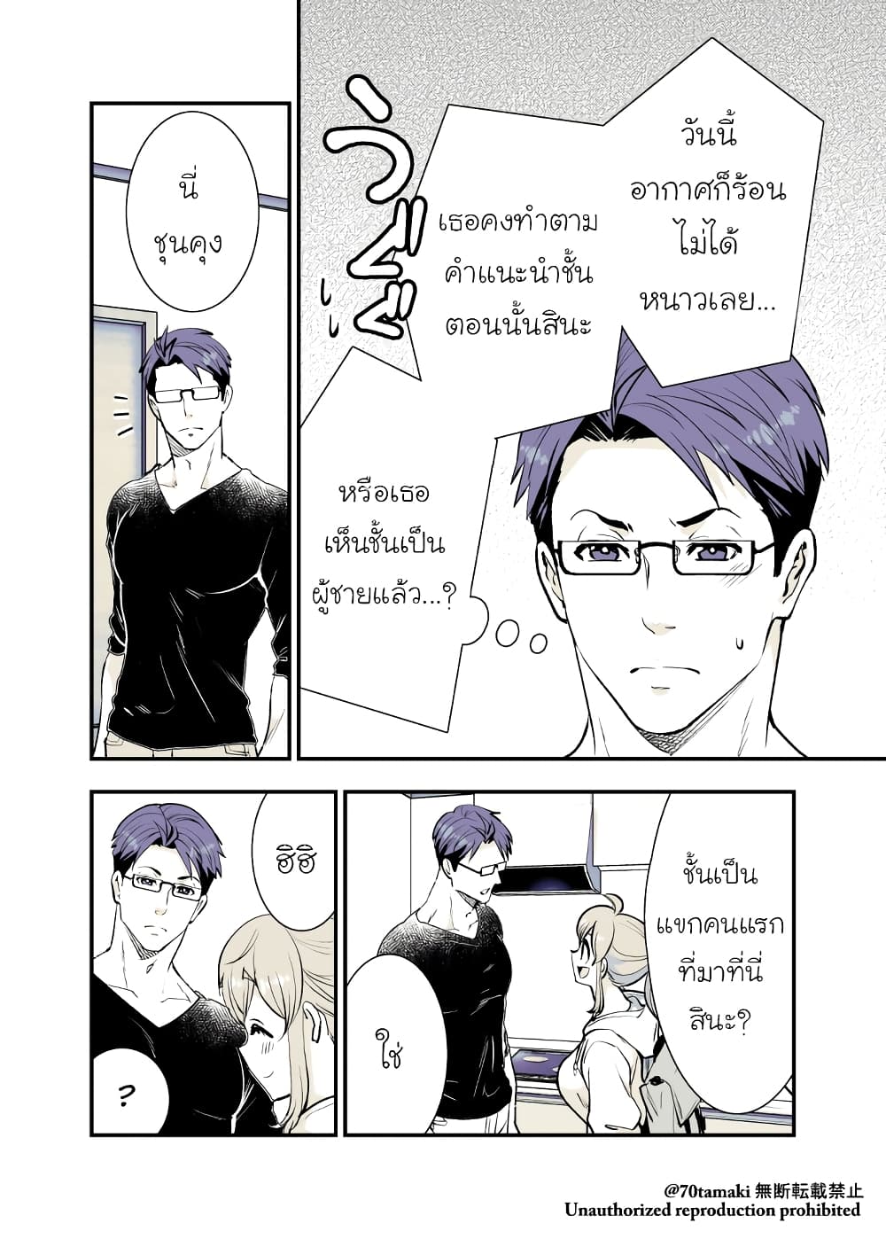 Osananajimi ga Hisabisa ni Saikai Shitara Otagai Kyonyuu ni Natteta เธ•เธญเธเธ—เธตเน 14 (4)