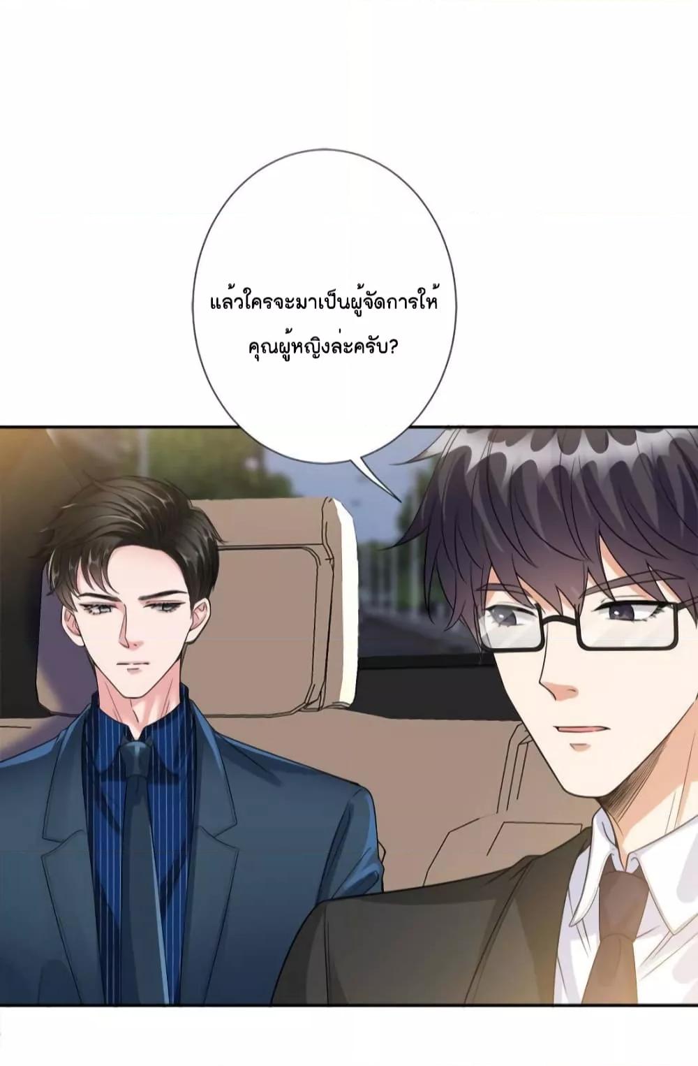 Trial Marriage Husband Need to Work Hard เธ•เธญเธเธ—เธตเน 137 (16)