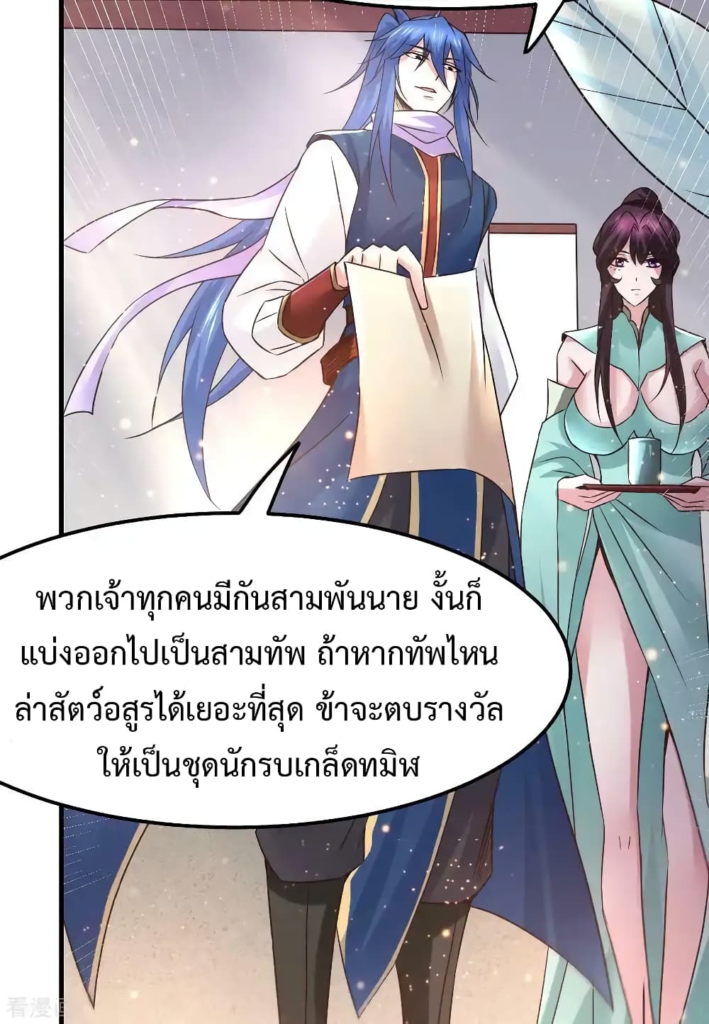 Immortal Husband on The Earth เธ•เธญเธเธ—เธตเน 68 (6)