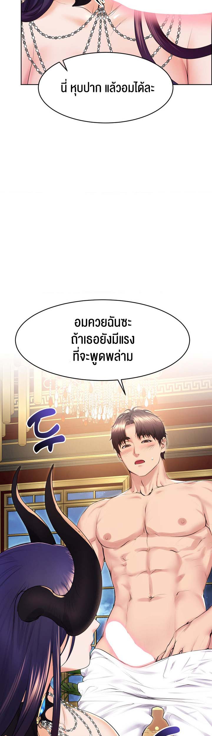 อ่านโดจิน เรื่อง Park Moojik Hit the Jackpot 18 34