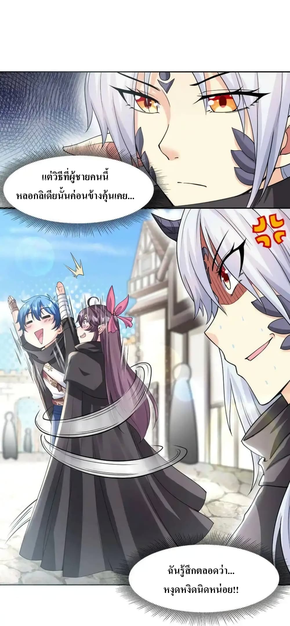 My Harem Is Entirely Female Demon Villains ตอนที่ 5 (17)