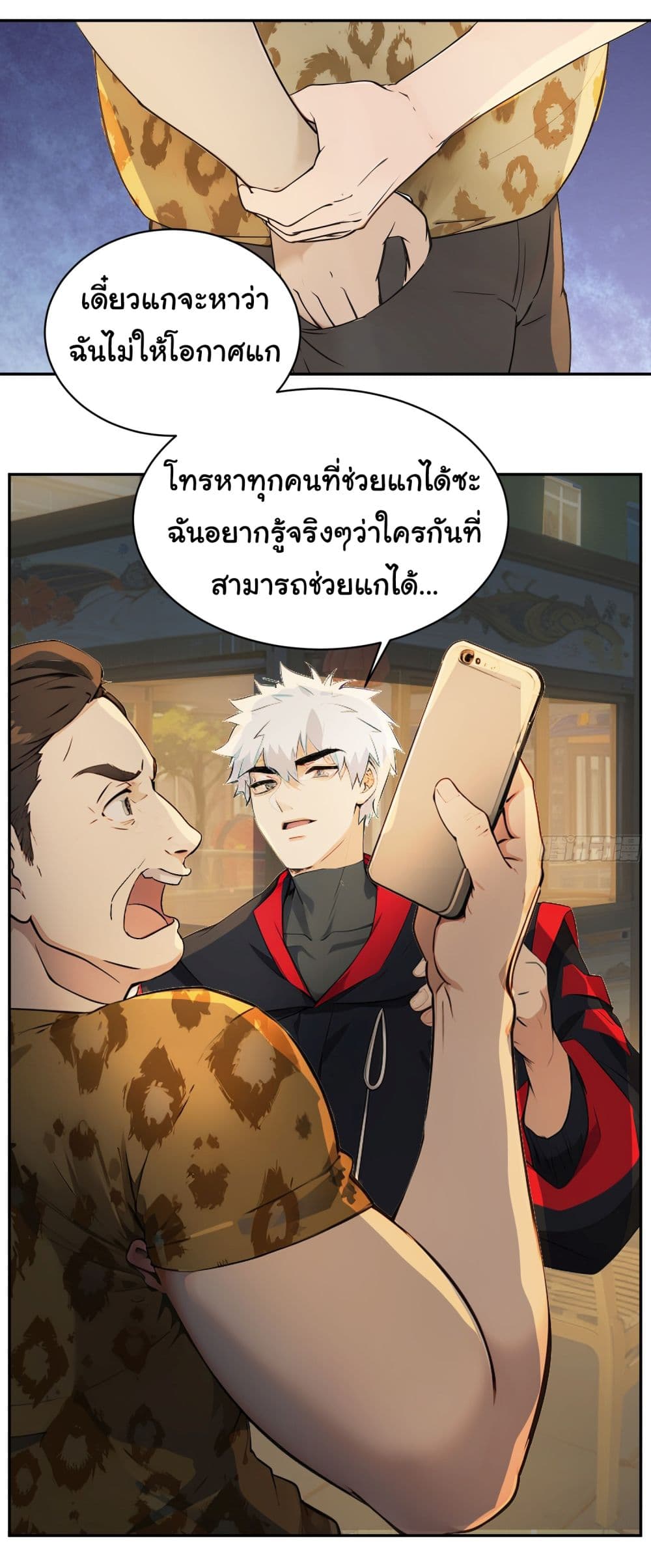 Dragon King Order เธ•เธญเธเธ—เธตเน 41 (13)