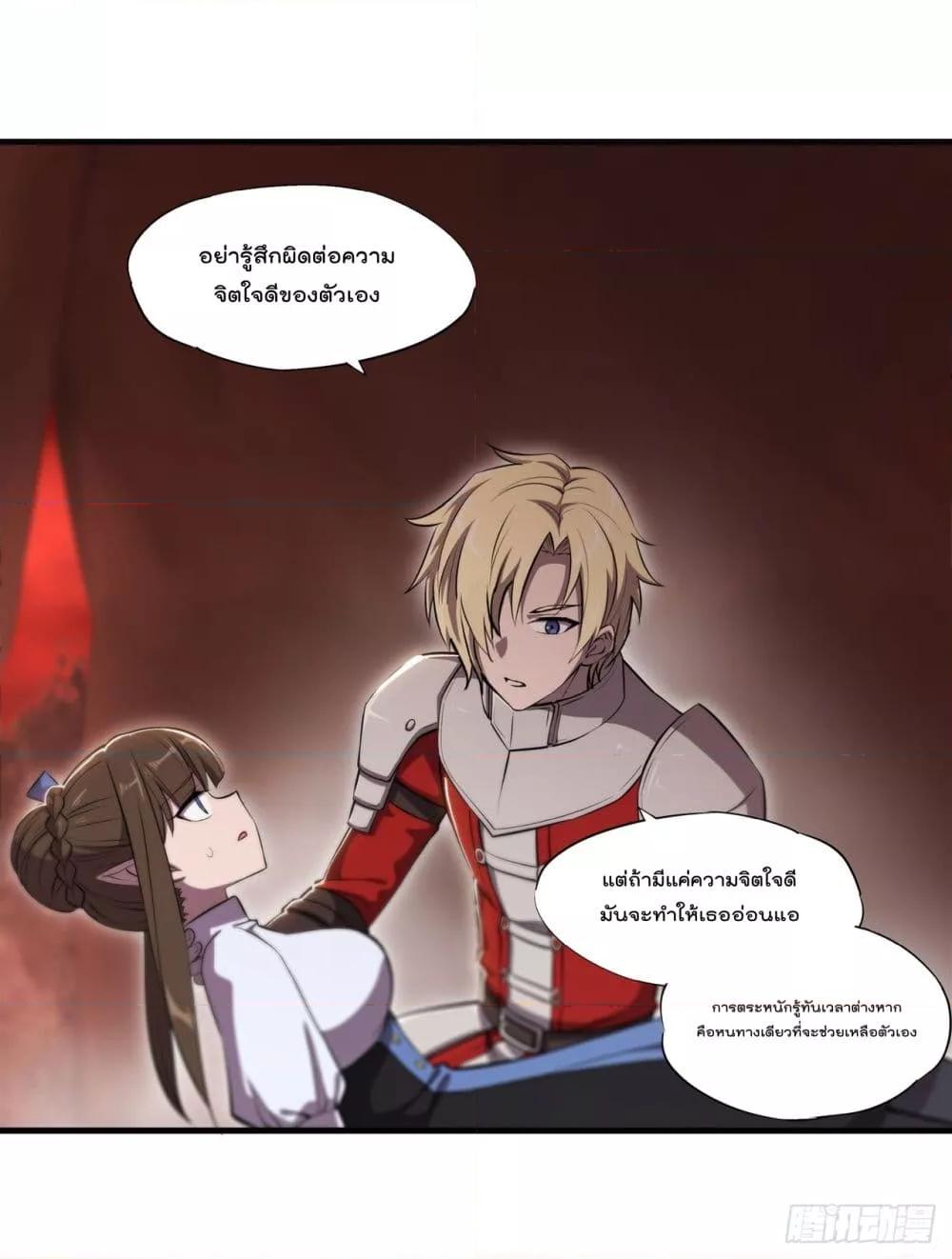 The Strongest Knight Become To เธ•เธญเธเธ—เธตเน 245 (30)