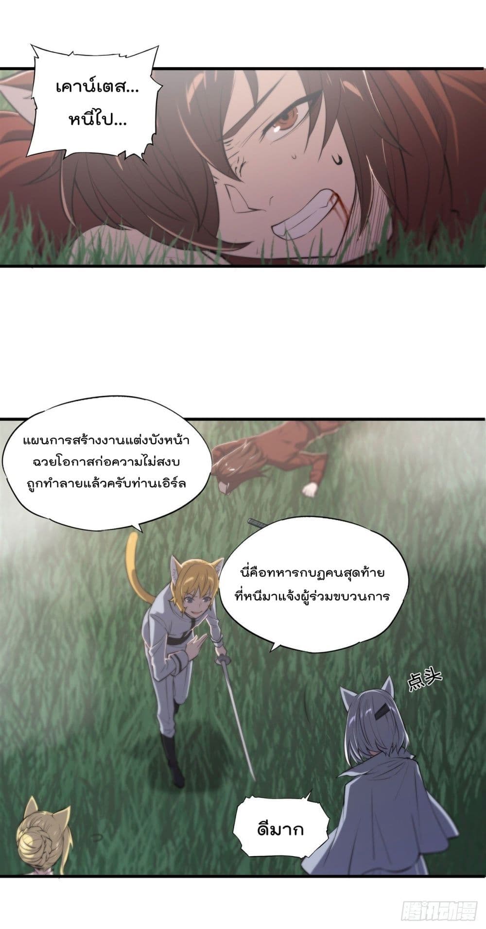 The Strongest Knight Become To Lolicon Vampire เธ•เธญเธเธ—เธตเน 194 (23)