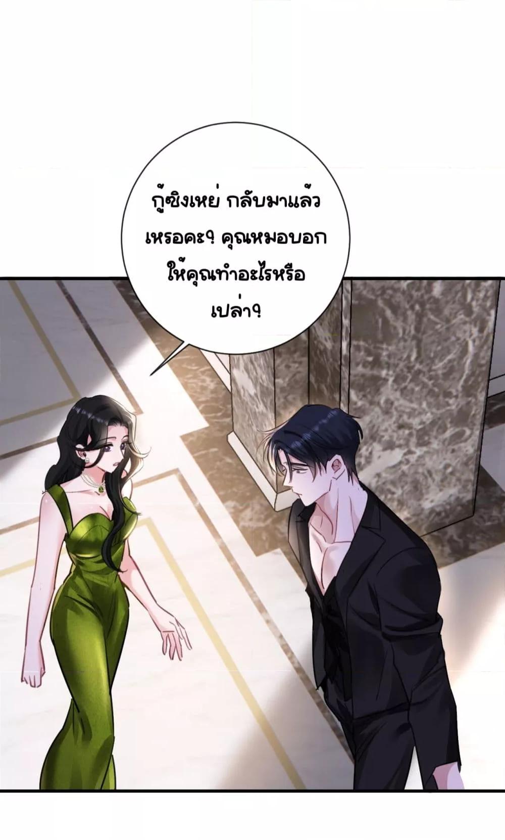 Sorry, I’m a Boss Too ตอนที่ 5 (37)