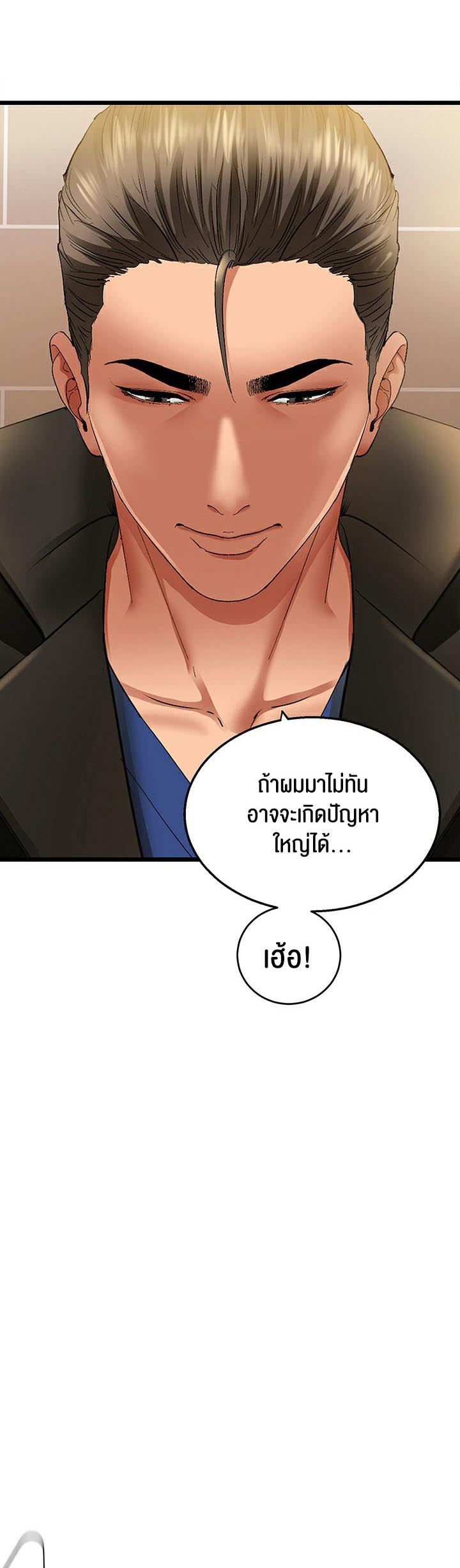 อ่านโดจิน เรื่อง SSS Class Undercover Agent 4 32