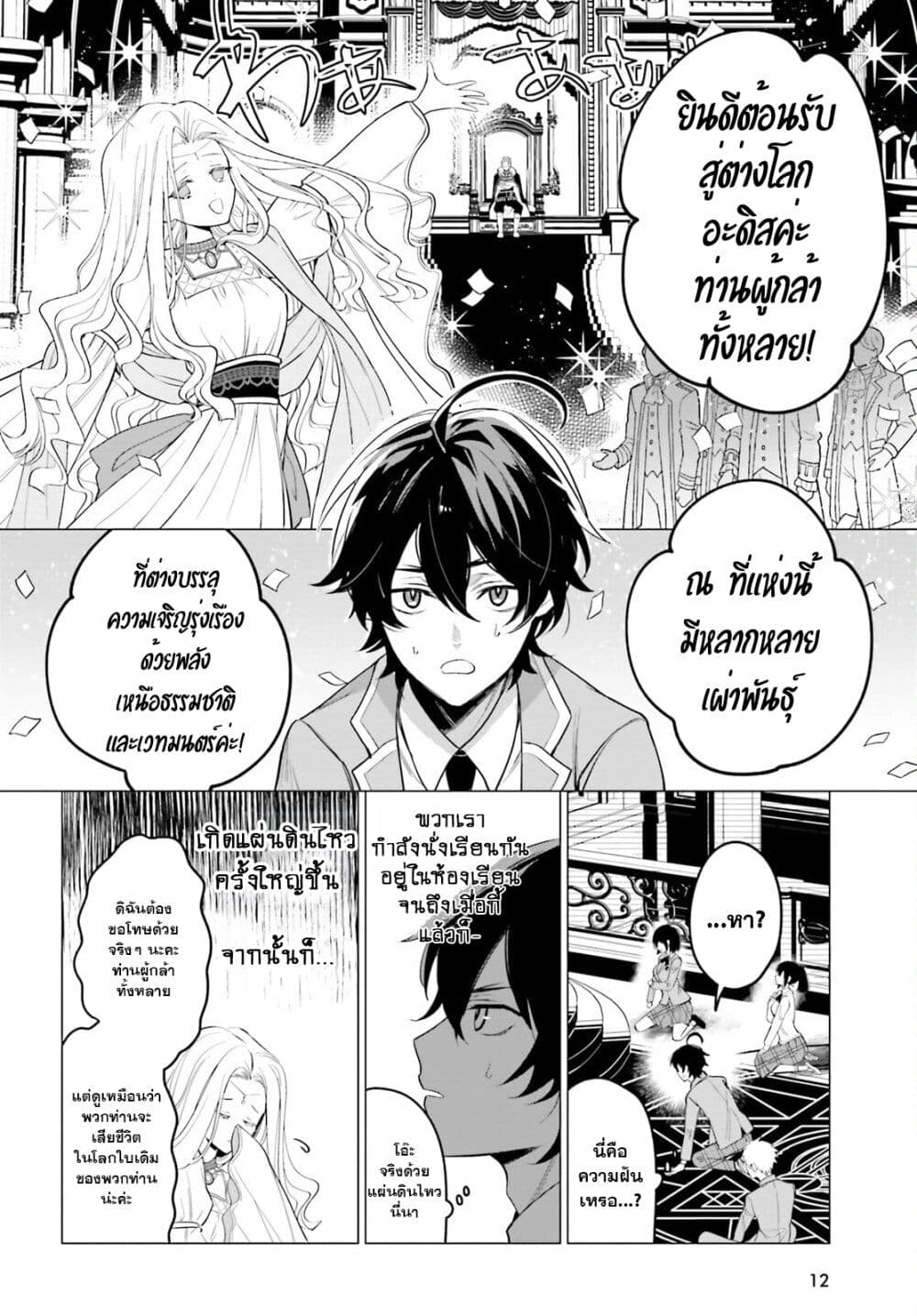 Maou Reijou no Shikousha ตอนที่ 1.1 (4)