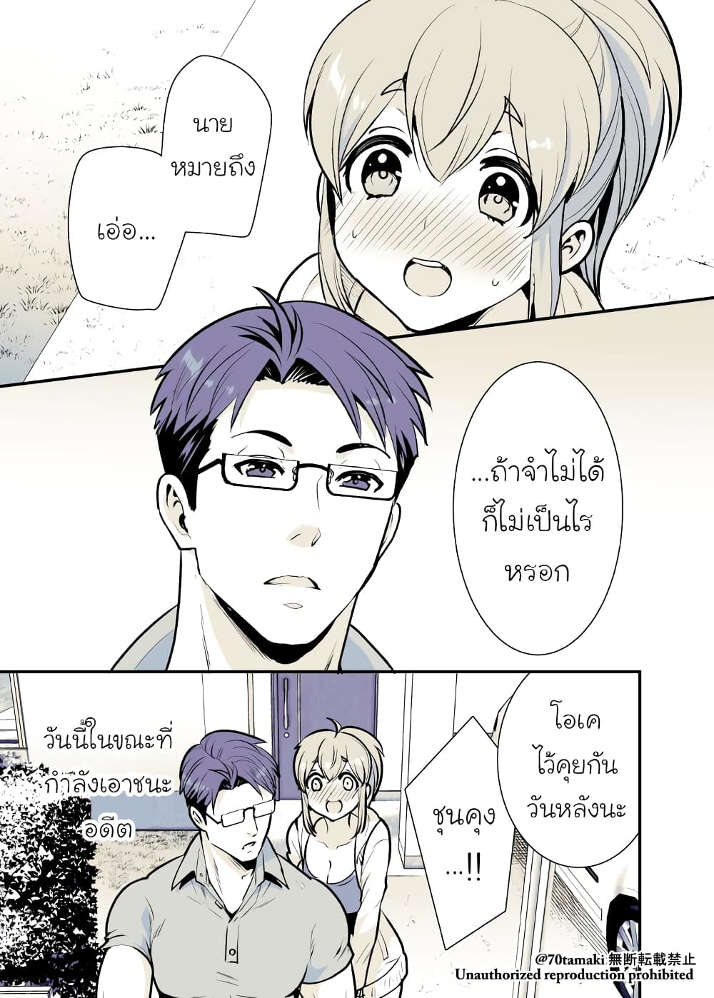 Osananajimi ga Hisabisa ni Saikai Shitara Otagai Kyonyuu ni Natteta เธ•เธญเธเธ—เธตเน 8 (5)