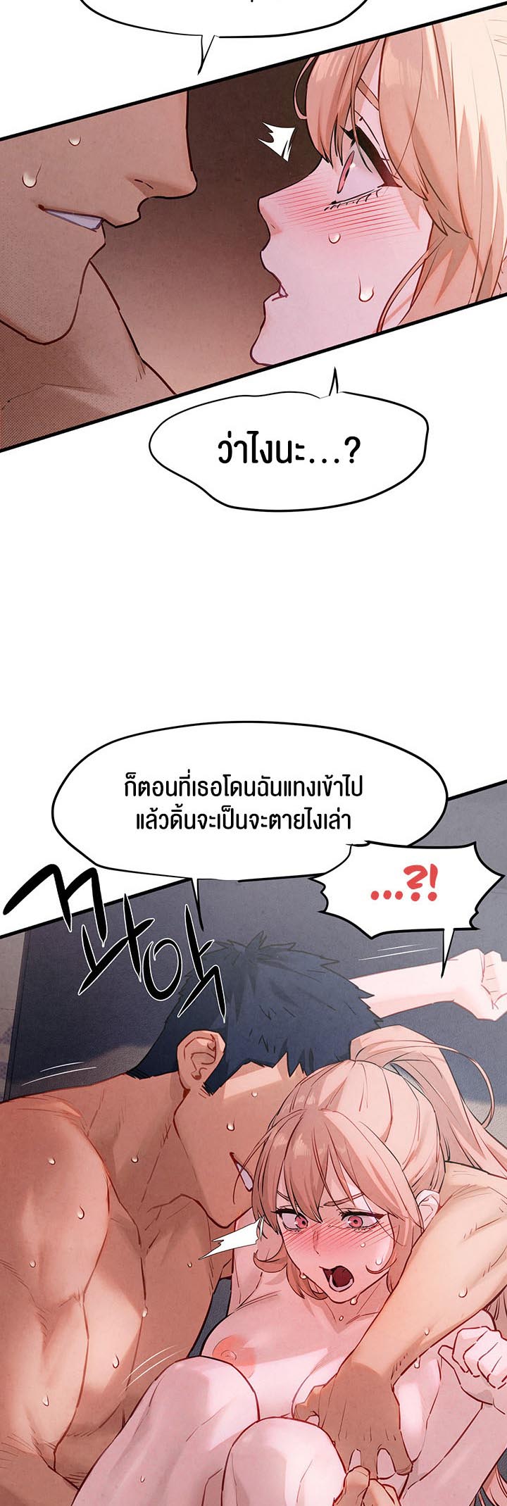 อ่านโดจิน เรื่อง Moby Dick โมบี้ดิ๊ก 11 32