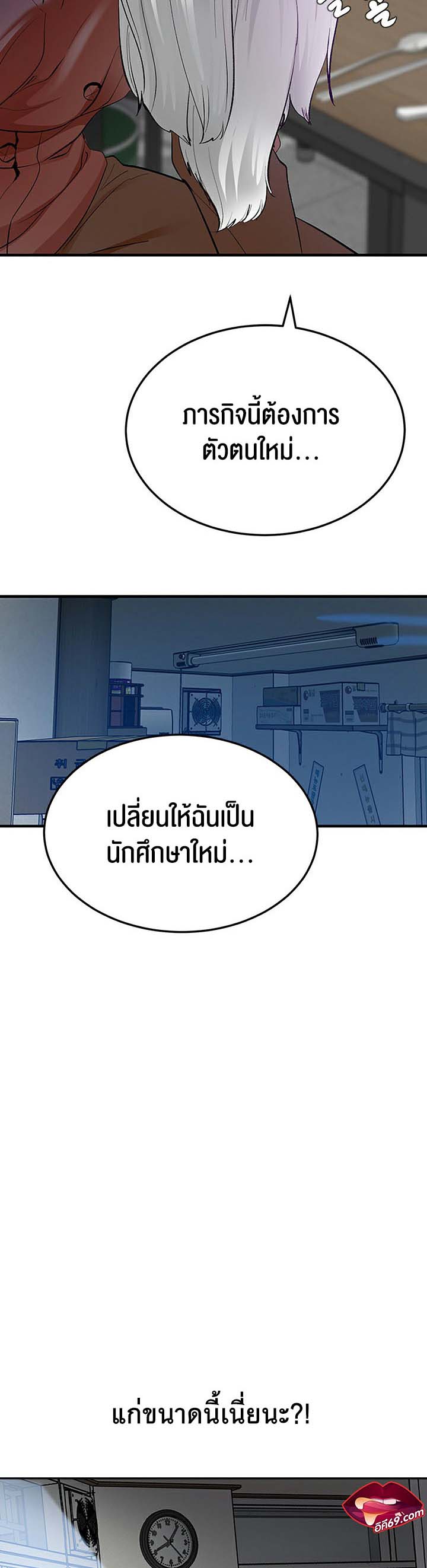 อ่านโดจิน เรื่อง SSS Class Undercover Agent 2 37