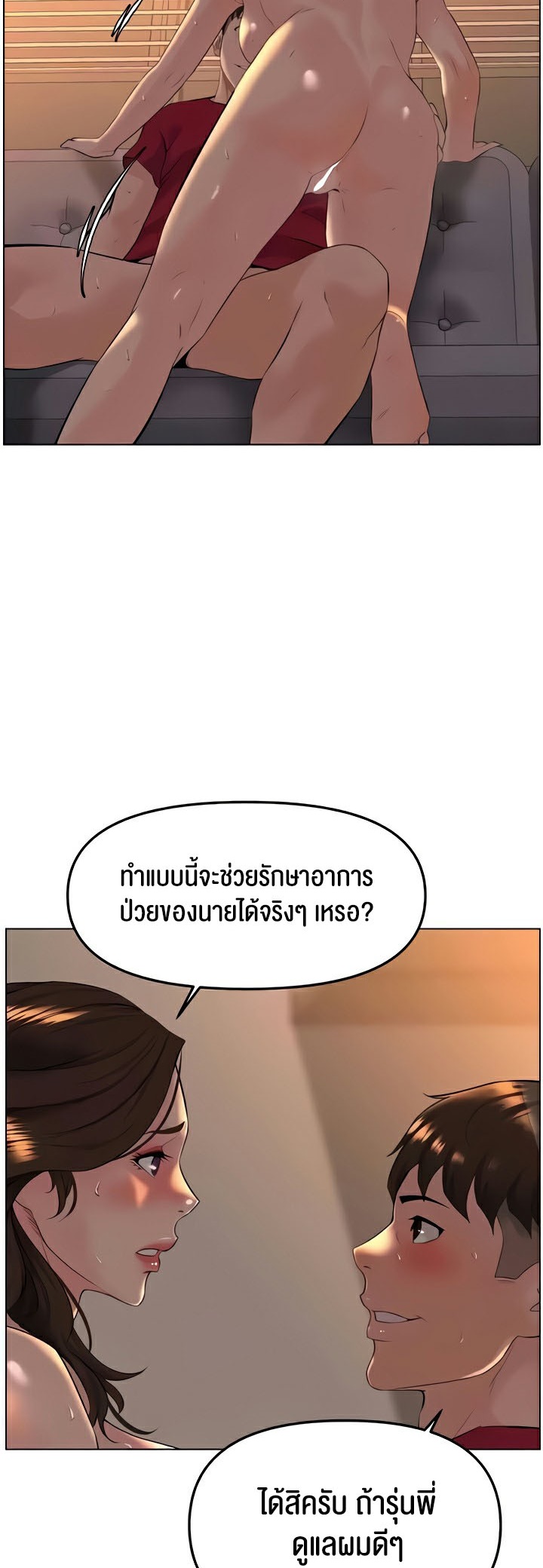 อ่านโดจิน เรื่อง Frequency 29 40