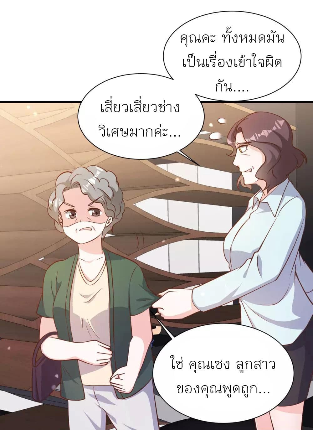 God Fisherman เธ•เธญเธเธ—เธตเน 89 (23)