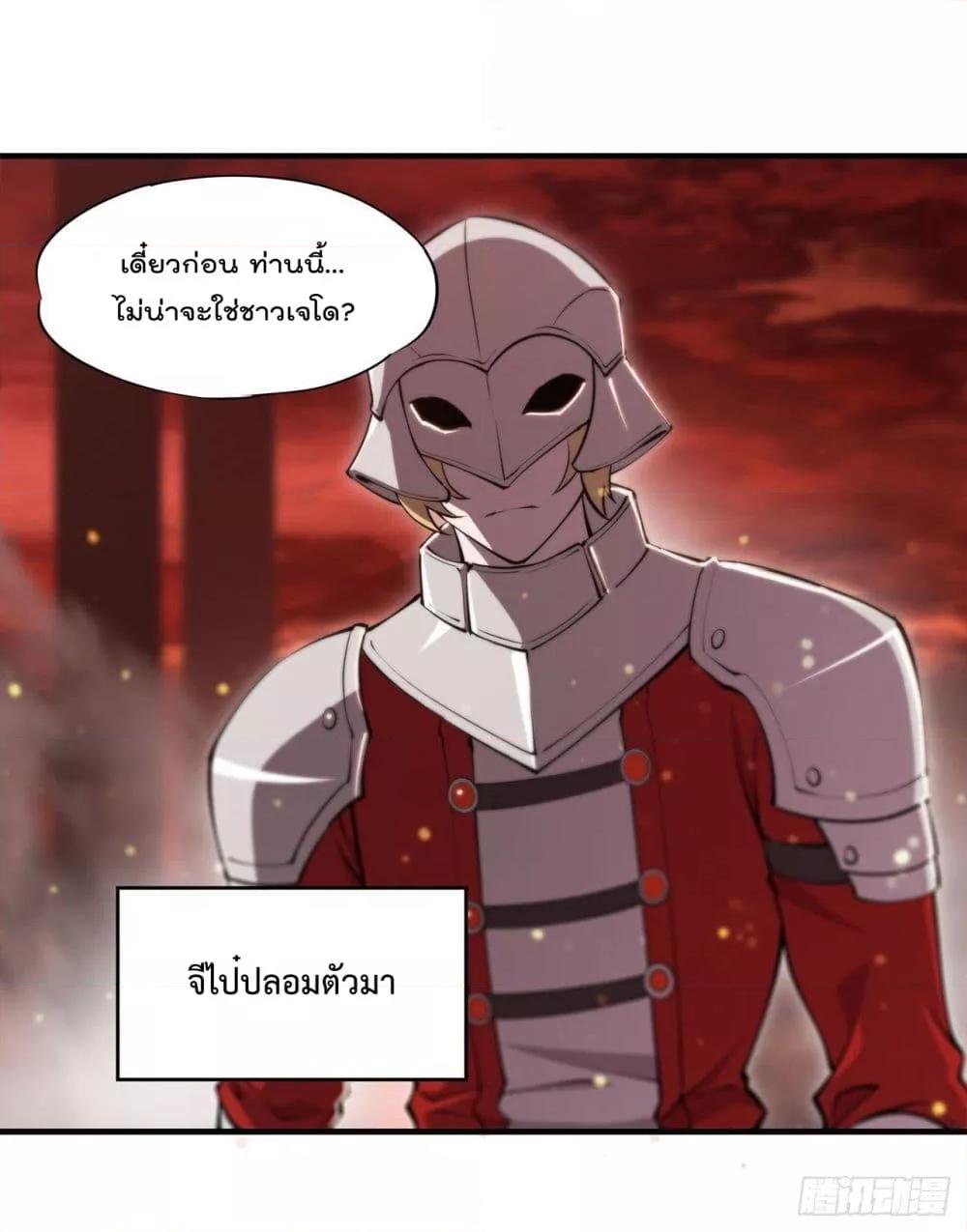 The Strongest Knight Become To เธ•เธญเธเธ—เธตเน 242 (7)