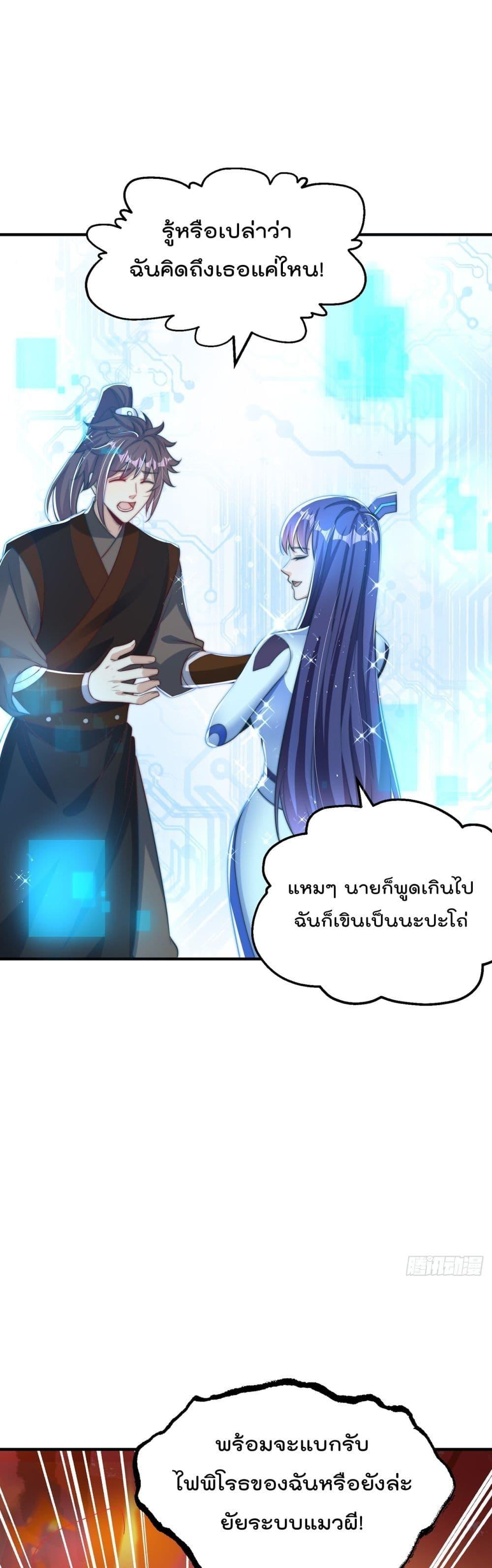 The Peerless Powerhouse Just Want to Go Home and Farm เธ•เธญเธเธ—เธตเน 80 (2)