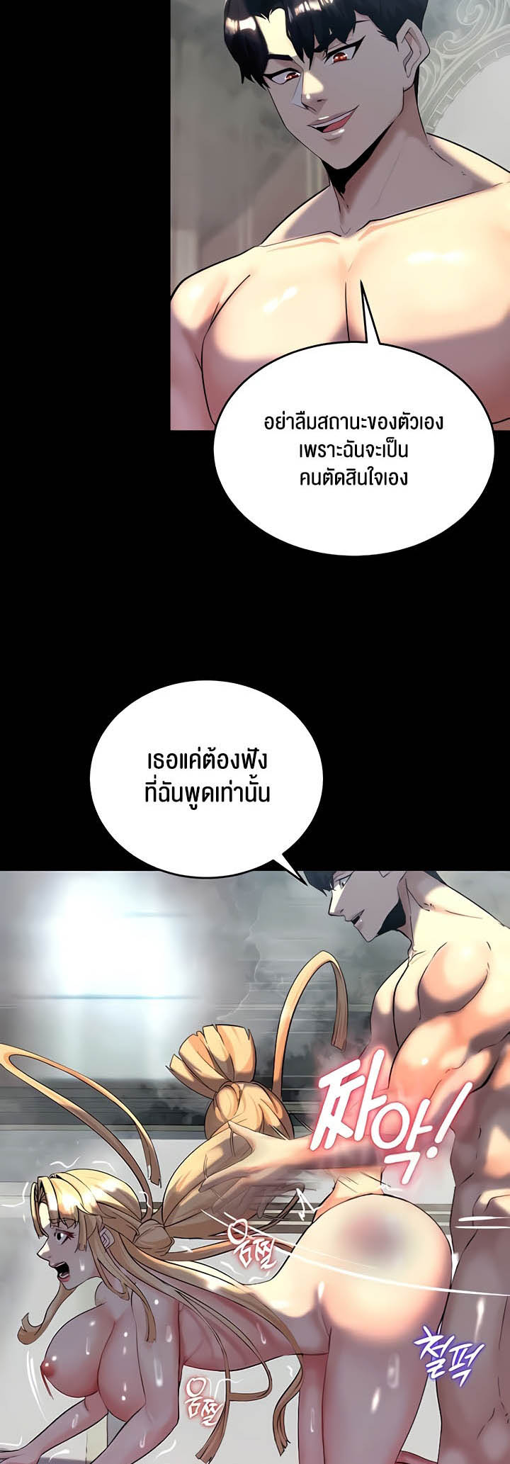 อ่านโดจิน เรื่อง Corruption in the Dungeon 12 46