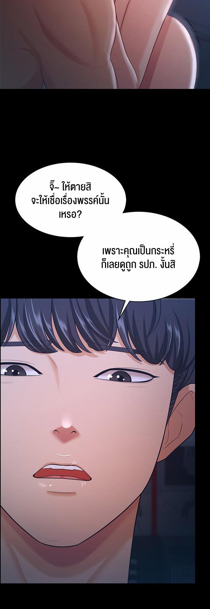 อ่านโดจิน เรื่อง Your Wife was Delicious ภรรยาของคุณแสนอร่อย ตอนที่ 16 18