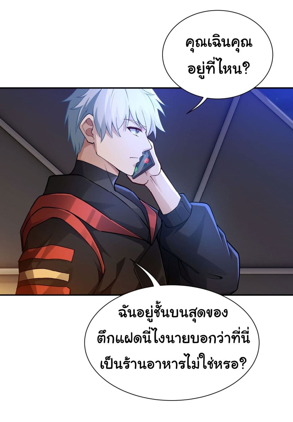 Dragon King Order เธ•เธญเธเธ—เธตเน 22 (6)