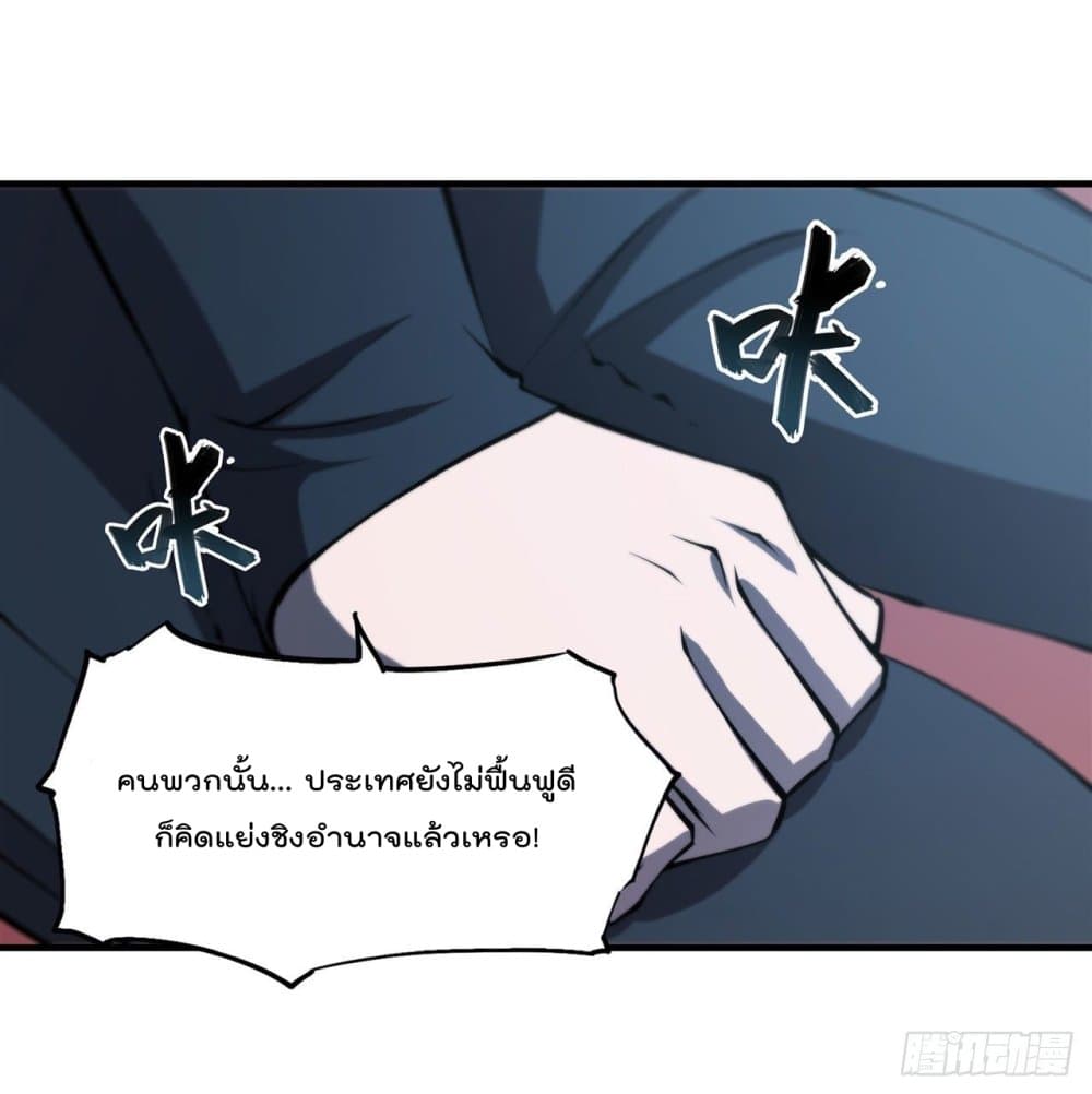 The Strongest Knight Become To Lolicon Vampire เธ•เธญเธเธ—เธตเน 191 (43)