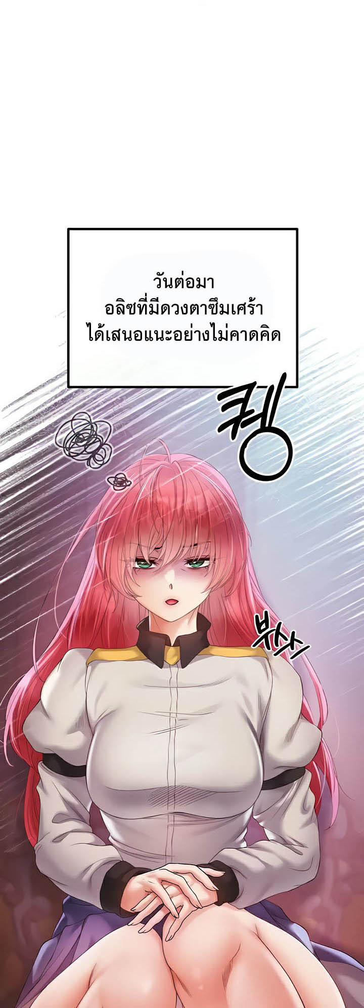 อ่านโดจิน เรื่อง Revenge By Harem 20 (37)