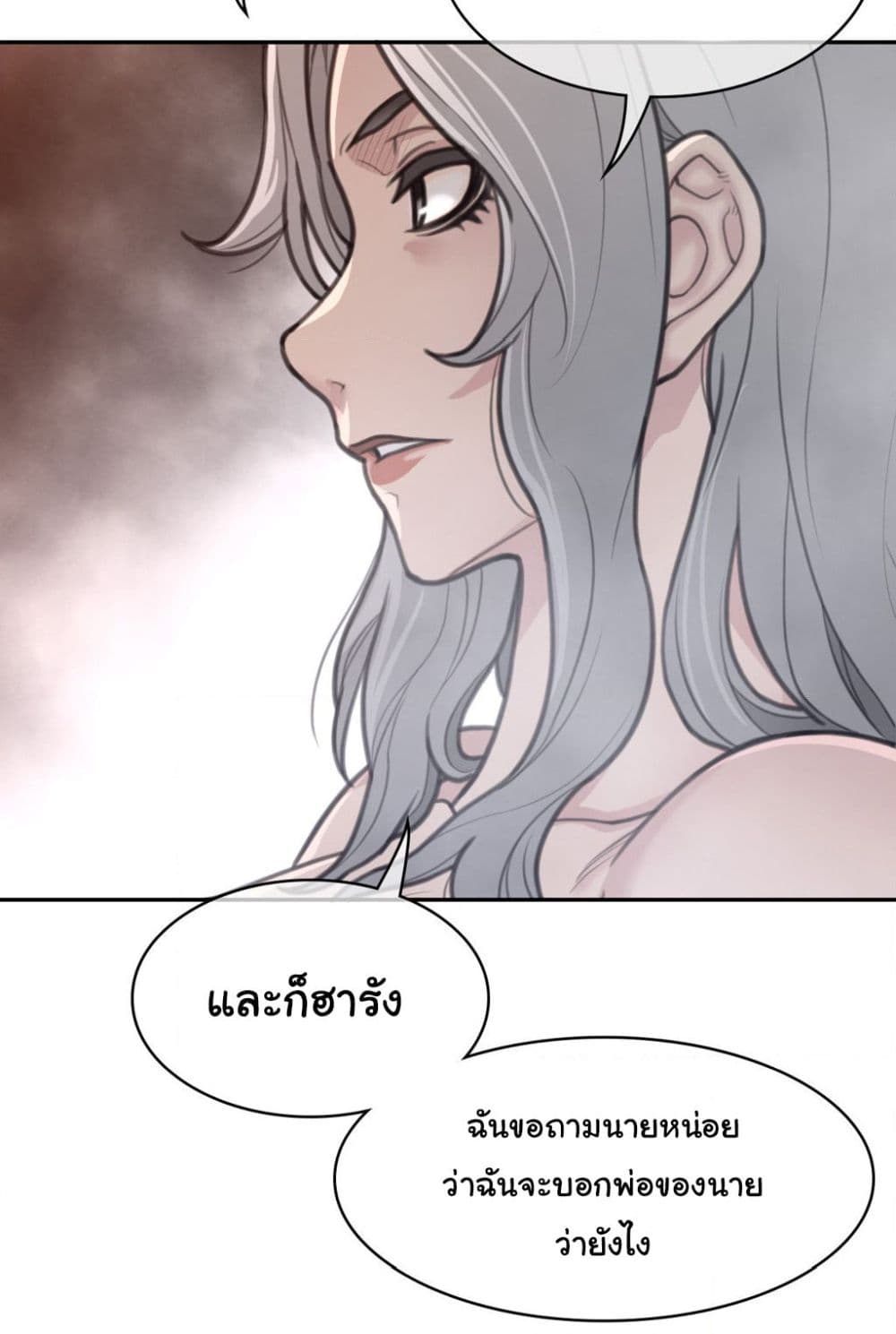 Perfect Half ตอนที่ 160 (55)