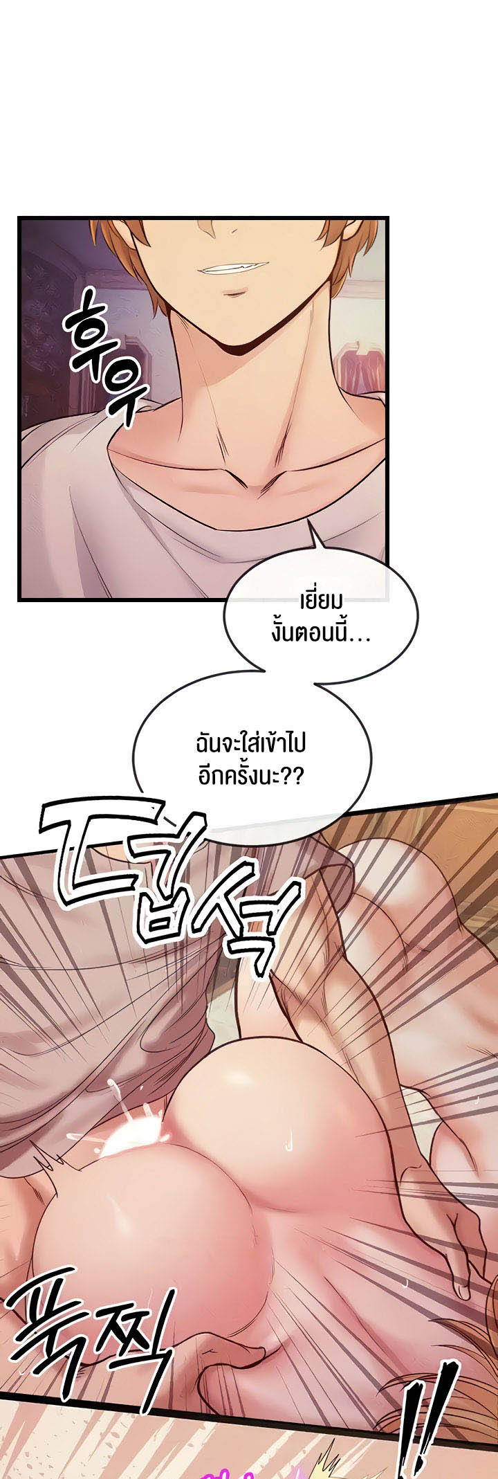 อ่านโดจิน เรื่อง Revenge By Harem 12 08